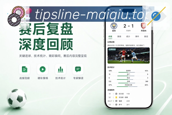 <strong>买球站</strong>新用户栏目预览