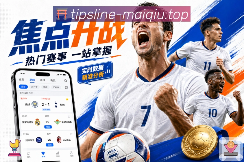 首发与伤病报告