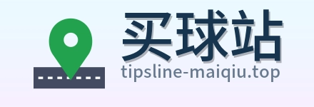 买球站 首页